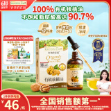 爷爷的农场有机核桃油食用油110ml 热炒凉拌辅食油 赠婴儿宝宝食谱