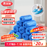 美丽雅 鞋套一次性加厚200只室内机房厂房样板间家用塑料防水防尘脚套