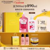 欧舒丹瑰香之心沐浴露500ml沐浴啫喱深层清洁滋润留香易冲洗情人节礼物