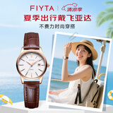 飞亚达（FIYTA）经典系列 复古小棕表简约白盘3点位日历视窗女表 学生考试手表女