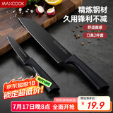 美厨（maxcook）不锈钢水果刀 切片刀小厨刀水果刀 宝宝辅食刀刀具 2件套MCD1092