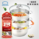 乐扣乐扣不锈钢3层大容量蒸锅汤锅电磁炉通用厨具28CM