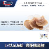 Clearwater加拿大北极蛤切片100g0添加巨型蛤蜊 可生食刺身捞汁凉拌