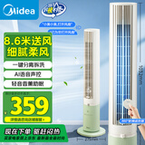 美的（Midea）【分离拆洗设计】家用语音声控定时塔扇节能电风扇轻音落地扇母婴立式无叶风扇摇头小风扇 ZAH10DR