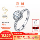 喜钻铂金群镶钻戒50分1克拉求婚订婚结婚钻石戒指送老婆生日礼物 定制余款，详询客服