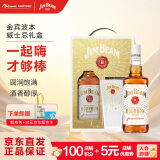 金宾（Jim Beam）嗨棒节日礼盒款调和型威士忌750ml波本美国肯塔基州洋酒