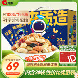 洽洽每日坚果750g/30袋坚果核桃腰果干果零食大礼包儿童礼盒团购送礼