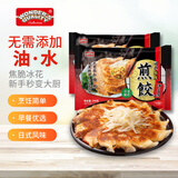 WONDER'S QUALITY海德福日式煎饺白菜猪肉290g/袋x2 28枚饺子蒸饺锅贴速食早餐生鲜