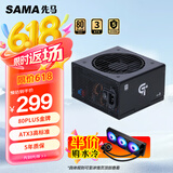 先马（SAMA）GT650D黑色（额定650W）ATX3非模组台式主机电脑电源 80PLUS金牌/14CM机身/全桥谐振/5000m高海拔