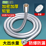 巢极佳品PVC防爆花洒软管1.5米通用洗浴淋浴水管喷头连接管热水器出水管子