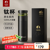特美刻（TOMIC）保温杯茶水分离茶杯纯钛茶隔抗菌养生车载焖茶杯男士毕业礼物老师