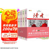 读者35周年珍藏版 全4册 读者杂志精华合订本 初中高中生青少年成人版文摘文学期刊 初高中学生作