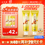 片仔癀牙口清牙膏护龈清新口气养护口腔冰爽药香155g+臻选留兰香155g