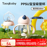 taoqibaby学饮杯鸭嘴杯PPSU宝宝吸管杯儿童水杯婴儿吸管奶瓶幼儿园防摔杯