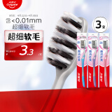 高露洁（Colgate）超洁纤柔备长炭软毛成人牙刷 3支 超细软毛 深层洁齿