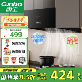 康宝（Canbo）抽油烟机中式家用小尺寸脱排油烟机小户型大吸力出租屋顶吸式油烟机【国家补贴】CXW-200-Z16