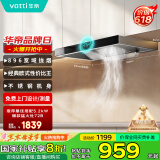 华帝（VATTI）【厨房好物】官方抽油烟机欧式家用21风量大吸力小尺寸智能触控油烟机一级能效国家补贴20% i11101
