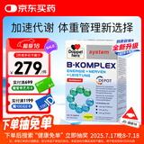 双心（Doppel herz）复合维生素B族升级版60片 添加活性叶酸 提代谢舒压力 加班熬夜