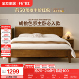 全友家居 轻奢实木功能床可调高床头带置物台双人主卧大床1.5米家具