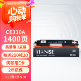 天色适用惠普m176n硒鼓mfp m177fw cp1025nw m176n CE310A/CF350a佳能lbp7010c 7018c crg329打印机粉盒墨盒