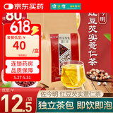 佐今明 红豆芡实薏仁茶 红豆薏仁芡实陈皮大麦甘草栀子蜂蜜原味红糖姜汤冬瓜荷叶金银花菊花黑芝麻核桃黑豆 红豆芡实薏仁茶2袋【80包】