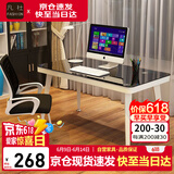 凡社钢化玻璃电脑桌台式 玻璃桌面书桌工作台加厚北欧简约办公习桌子