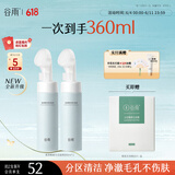 谷雨氨基酸洁面泡沫180ml*2 深层清洁温和洗面奶洁面乳男女可用