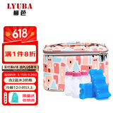 柳芭 LYUBA 妈咪包背奶包储奶冰包保鲜包上班背奶母乳冷藏包HY2068洛樱红