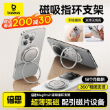 倍思磁吸支架手机指环扣magsafe支架360°旋转可拆卸便携支架超薄磁吸适用iPhone16/15Pro华为mate60/70