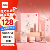 得力（deli）娅米电动文具礼盒套装儿童考试生日六一儿童节奖励学生学习礼包(电动削笔器橡皮擦吸尘器铅笔)粉色