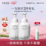 半亩花田（Little Dream Garden） 米酵氨基酸泡泡洁面慕斯洗面奶深层清洁控油敏感肌男女大容量 【爆款囤货】米酵慕斯500g*2