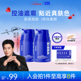 海洋至尊男士控油自然素颜霜50g*2遮瑕保湿提亮修颜霜隔离BB霜面霜 套装