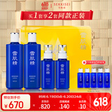 雪肌精爱森林经典水乳套装礼盒 水360ml×2+乳140ml×2补水保湿送人礼物