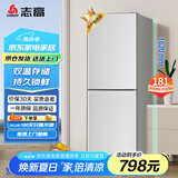 志高（Chigo）181升两门双门二门冰箱 宿舍租房小户型家用冷藏冷冻小冰箱 节能保鲜低噪 BCD-181C208D
