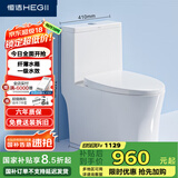 恒洁（HEGII）马桶507 三重瞬冲全包设计 轻薄节水坐便器HC0507PT-400