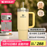 STANLEY巨无霸吸管杯水杯保温杯大容量办公不锈钢杯子887ML-黄油向日葵