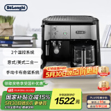 德龙（Delonghi）【国家补贴】咖啡机 家用半自动咖啡机 美式滴滤意式浓缩 手动打奶泡 大容量咖啡壶保温 BCO421.S