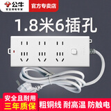 公牛插座多功能插排多用插板带线家用桌面排插多孔插线板/拖线板/接线板/电插板/插座板 6插位总控开关 全长1.8米B9330