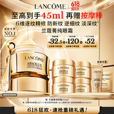 兰蔻菁纯眼霜20ml滋润淡纹润泽护肤品生日礼物送女友直播专享