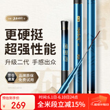沃鼎王者神剑二代钓鱼竿碳纤维超轻鲫鱼竿综合鱼杆台钓手竿6.3米 5.5H
