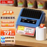 硕方T80S商超线缆标签机 商用珠宝超市吊牌热敏标签打印机手持食品价签条码二维码不干胶贴纸标签机 T80S宽幅升级版