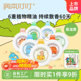 润本（RUNBEN）叮叮植物精油防护扣7个儿童宝宝户外玩耍防护扣-便携卡通恐龙款