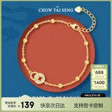 周大生（CHOW TAI SENG）双环铜钱银手链转运女生国潮送礼物