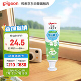 贝亲（Pigeon）儿童预防龋齿牙膏 含木糖醇 密瓜味 3岁以上 50g日本进口 KA61