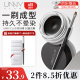 悠宜（unny club）流云持妆眼线膏01复古黑3g 细腻顺滑防水不晕染持久锁色送女士