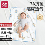 爱贝迪拉婴儿隔尿垫防水可洗纯棉抑菌透气防漏大号防护姨妈垫80*100