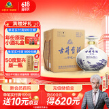 古井贡酒 青花小坛 浓香型白酒 50度 1.5L*1坛 坛装 口粮酒