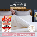 多喜爱10%大豆拉链子母被 磨绒提花面料冬被子被芯约11斤203*229cm