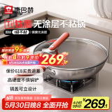 康巴赫（KBH）钛盾无涂层不粘锅钛锅家用炒锅钛合金炒菜锅电磁炉燃气专用