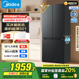 美的（Midea）真香系列60cm薄501十字四开门一级变频风冷无霜国家补贴以旧换新家用大容量电冰箱BCD-501WSPM(Q)
